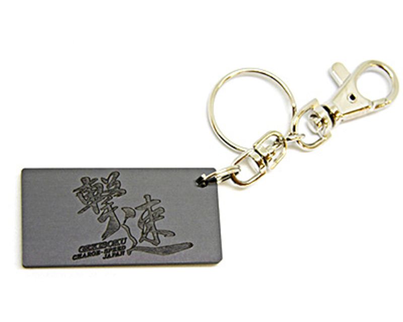 Charge Speed 50mm Gekisoku Carbon Key Chain - BCACC-CSA2003