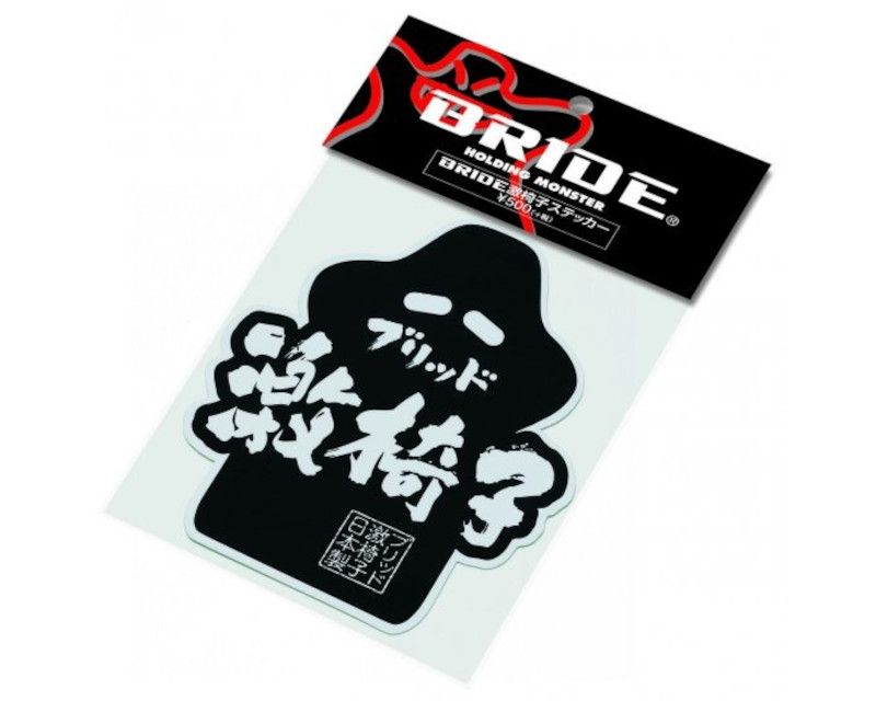 Bride Super Chair Sticker - HS0025
