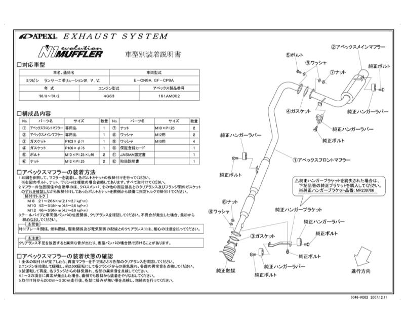 APEXi N1 Evolution Exhaust Mitsubishi Lancer Evolution IV | V | VI 1996-2001 - 161AM002
