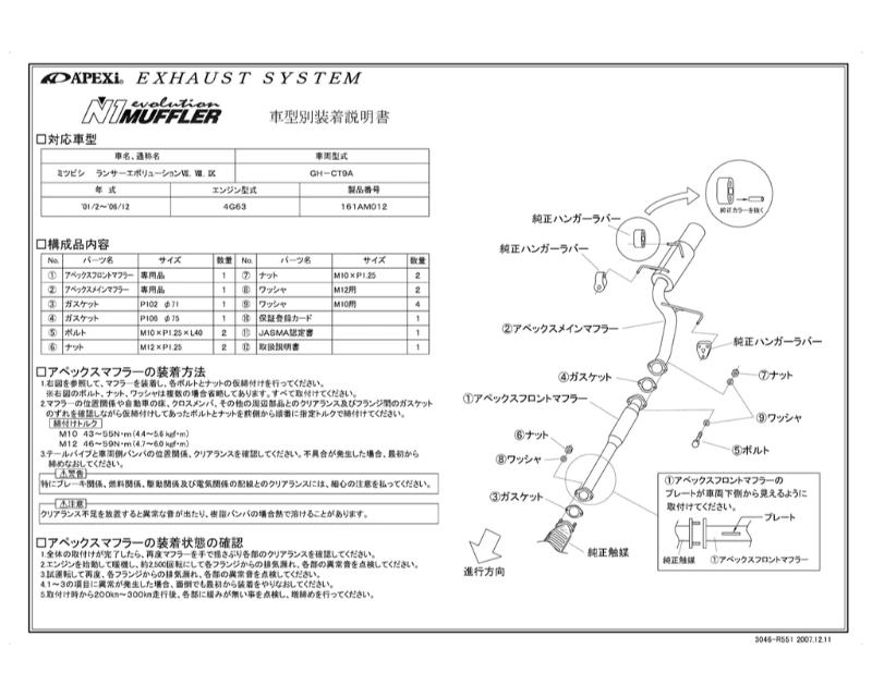 APEXi N1 Evolution Exhaust Mitsubishi Evolution 8 | 9 JDM Bumper CT9A 2003-2008 - 161AM012