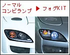 FEED Fog Lamp 02 Mazda RX-7 FD3S 93-02 - FED40121780002